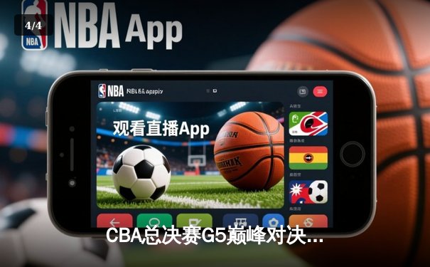 CBA总决赛G5巅峰对决：辽宁本钢加时险胜广东宏远卫冕成功，赵继伟荣膺FMVP - 4